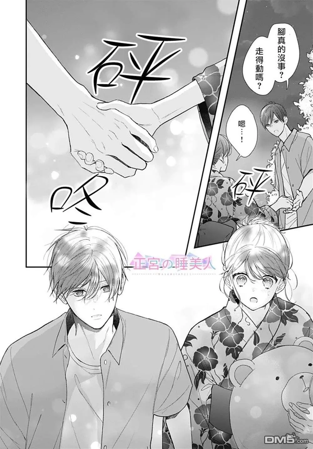 第25话 第26页