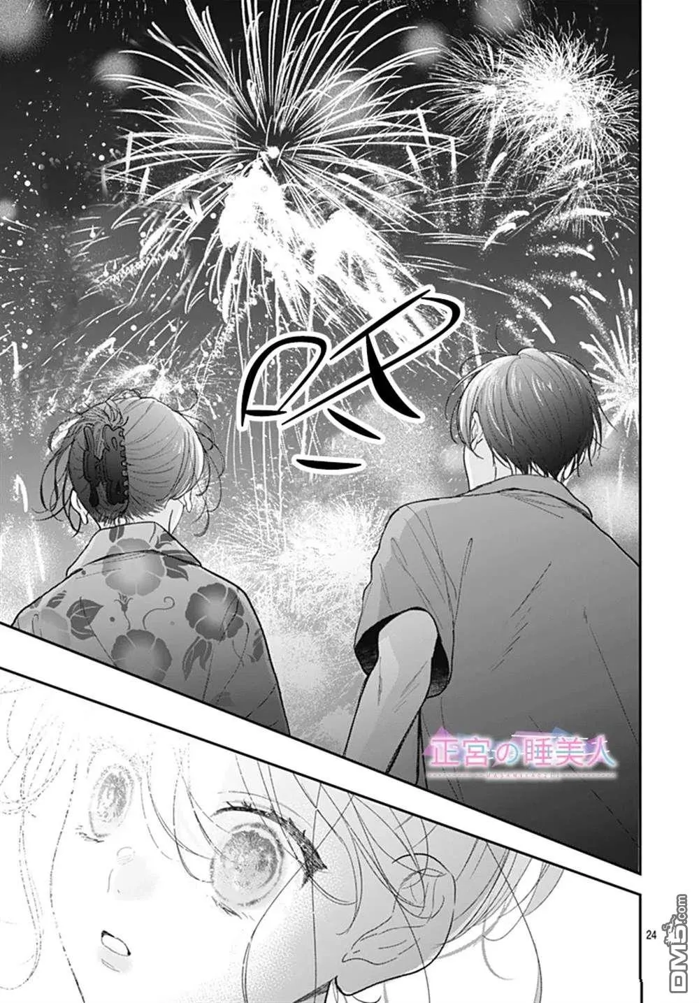 第25话 第27页