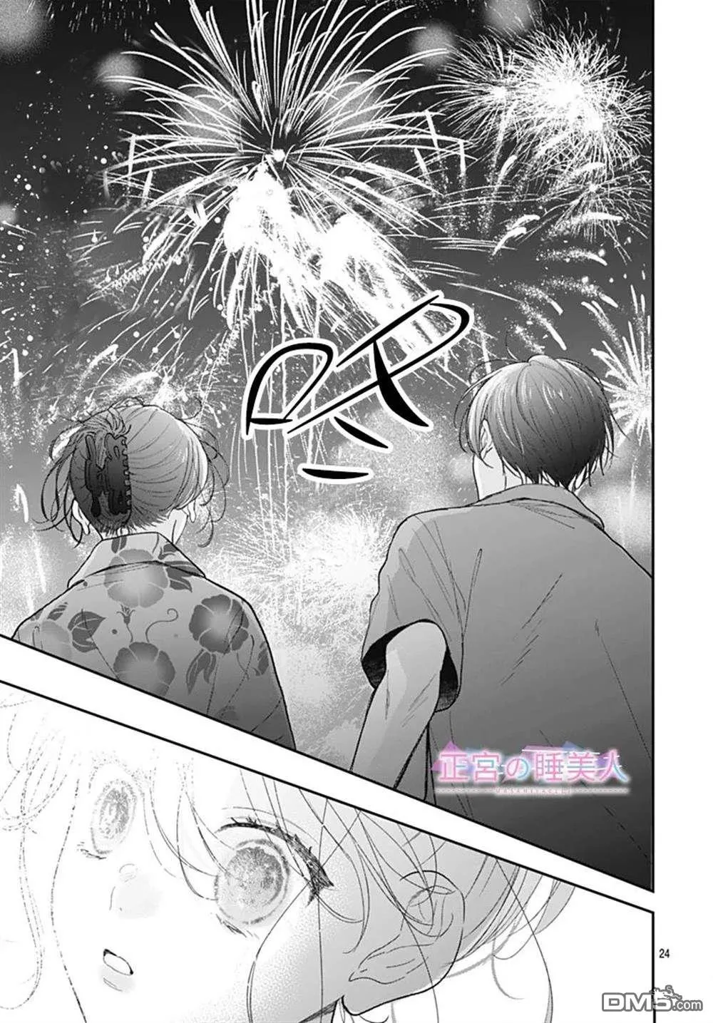 第25话 第28页