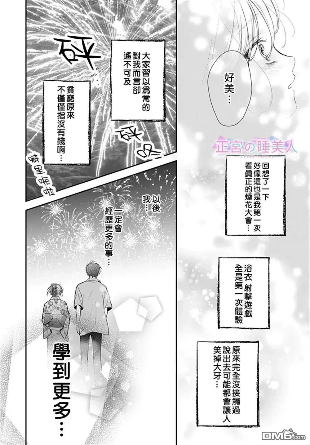 第25话 第29页