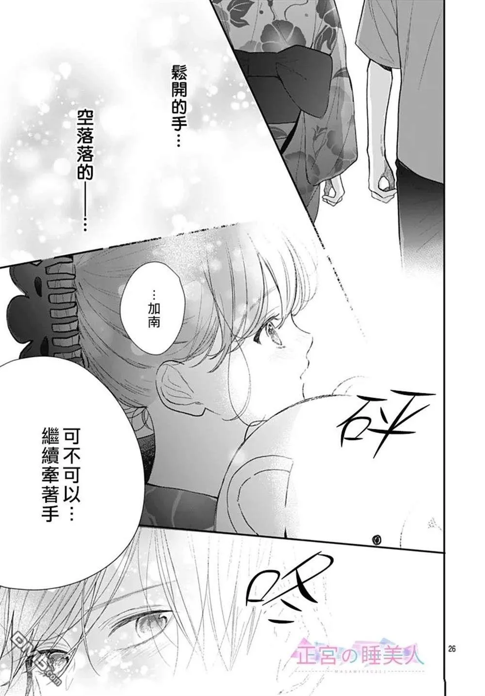 第25话 第30页