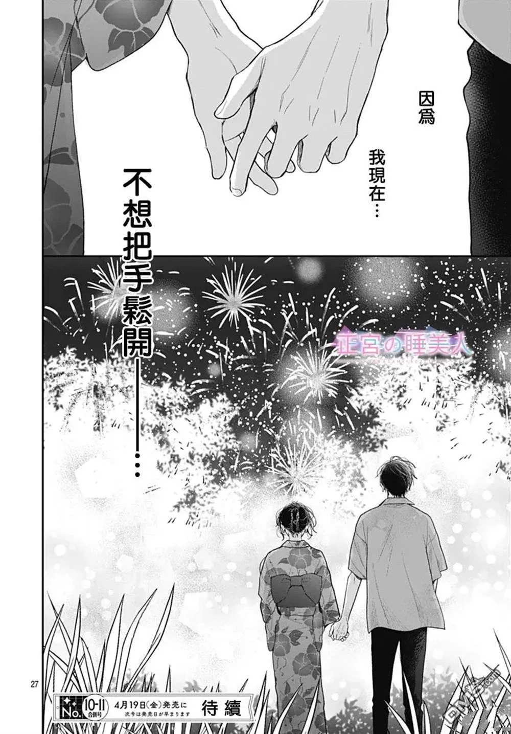 第25话 第31页