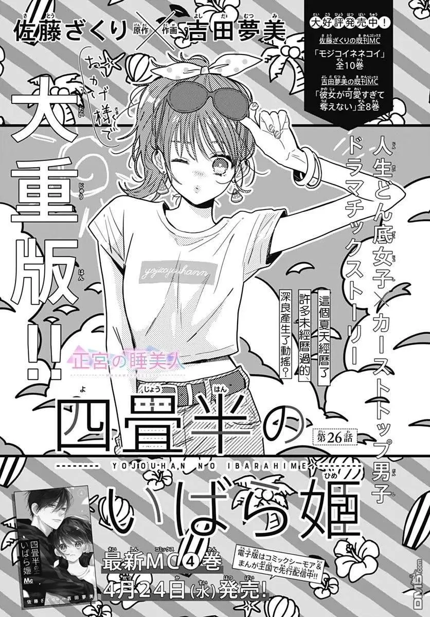 第26话 第1页