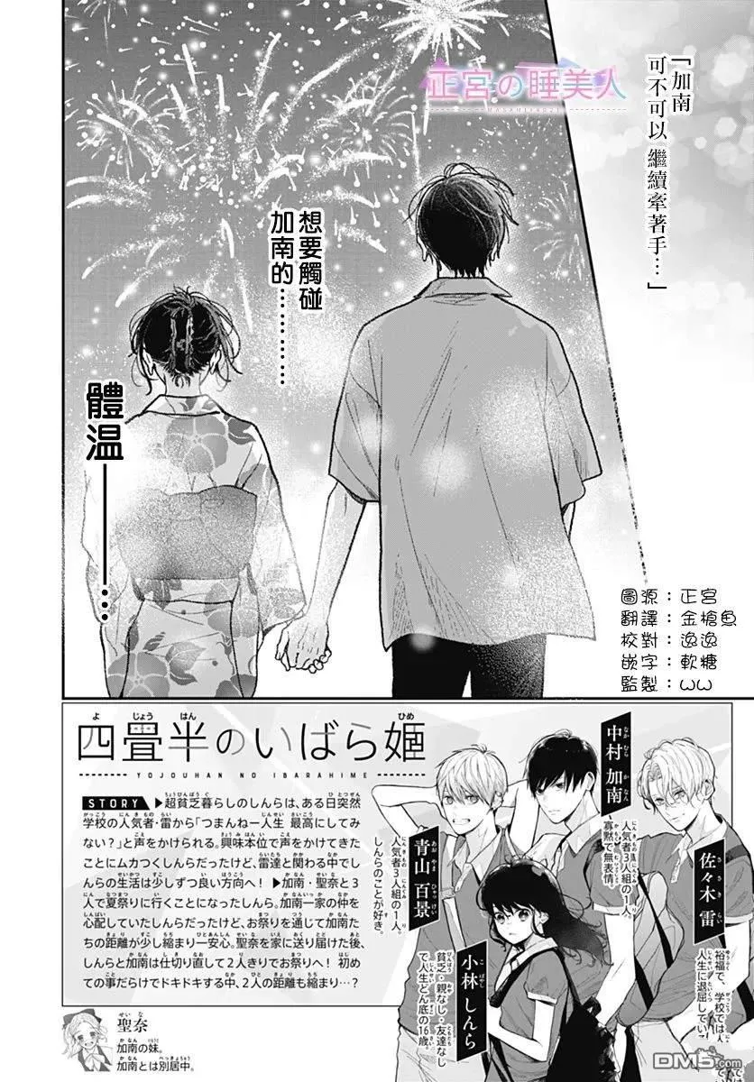 第26话 第2页