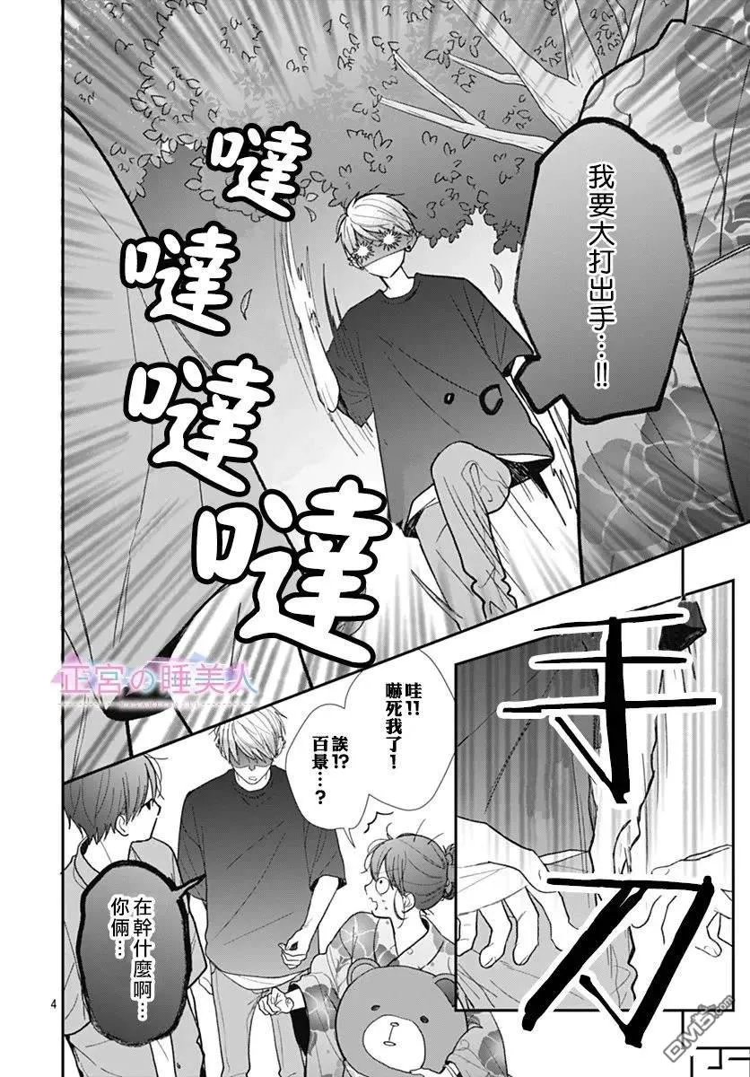 第26话 第4页