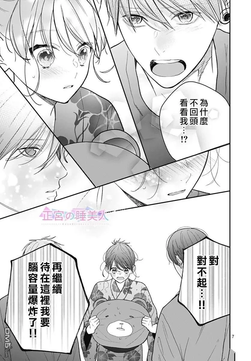 第26话 第7页