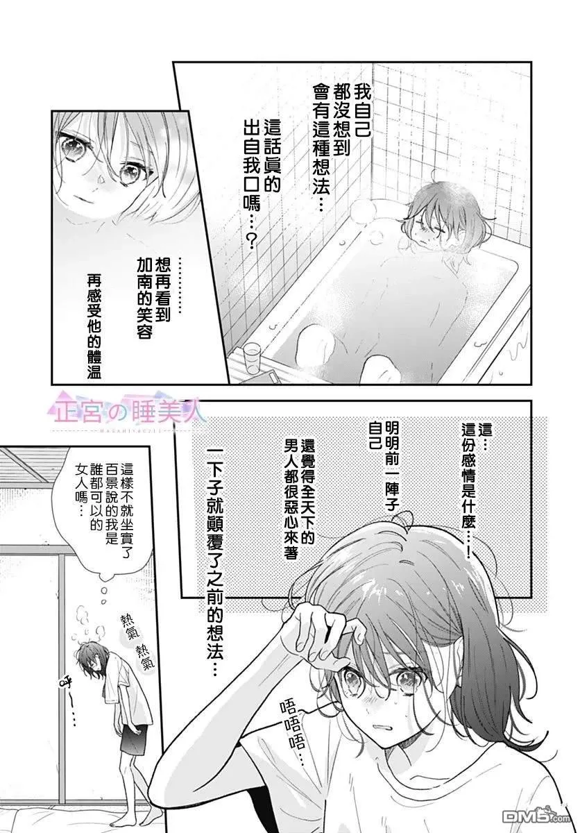 第26话 第9页
