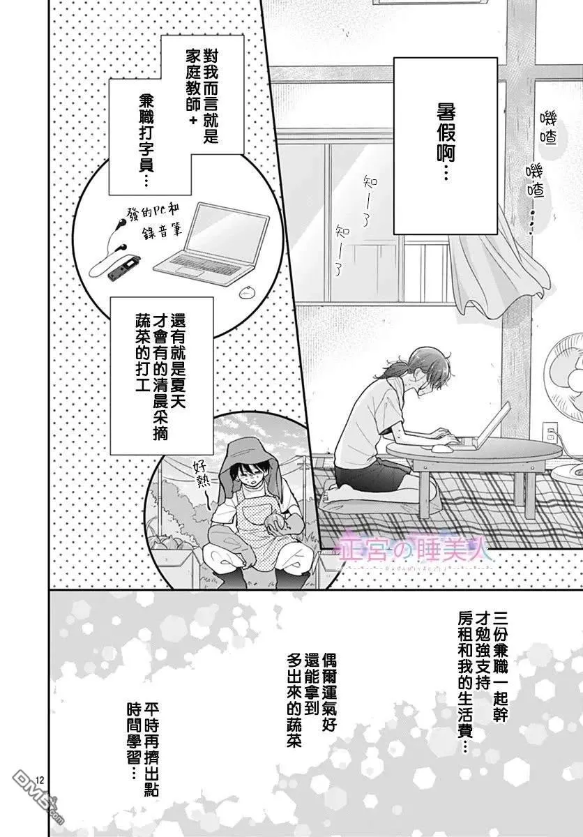 第26话 第12页