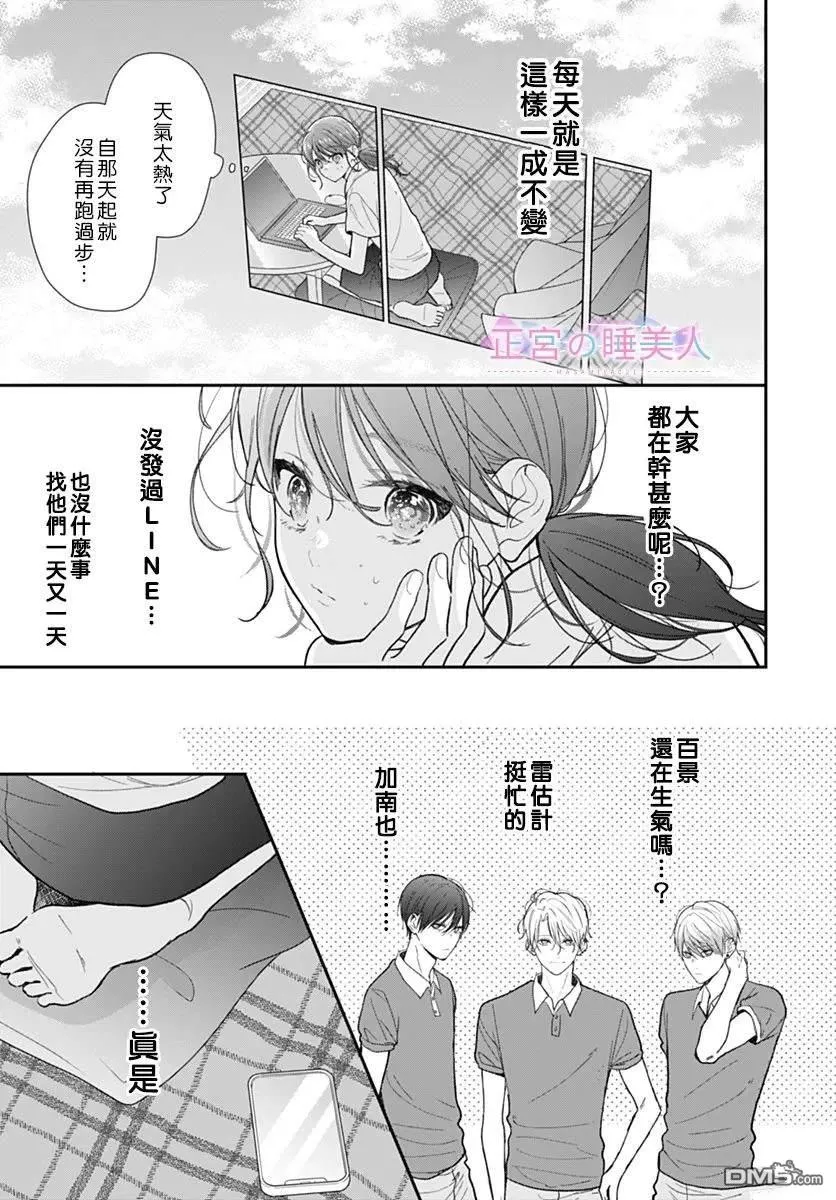 第26话 第13页