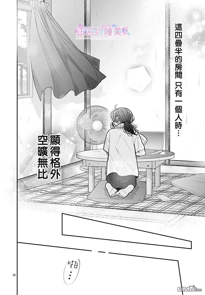 第26话 第14页