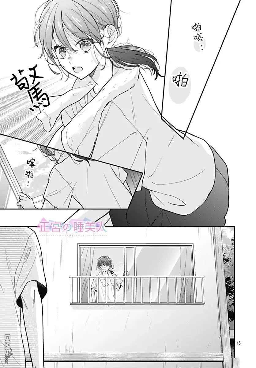 第26话 第15页