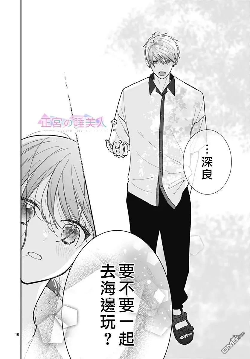第26话 第16页