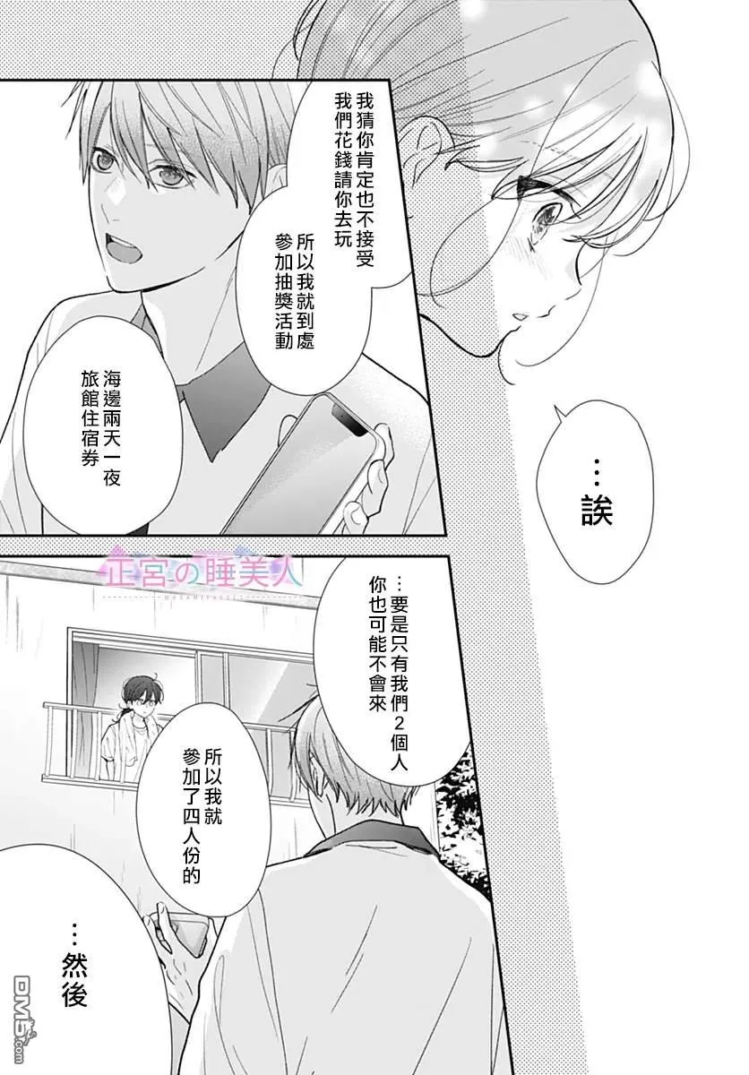 第26话 第17页
