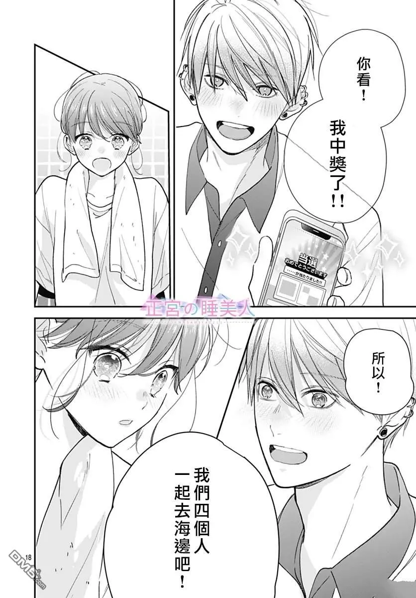 第26话 第19页