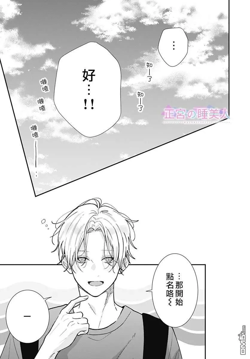第26话 第21页