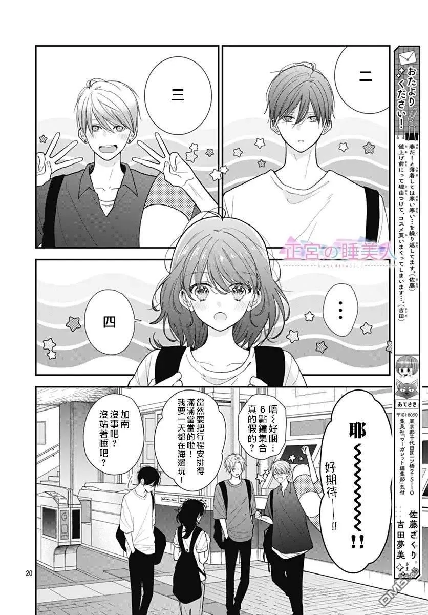 第26话 第22页