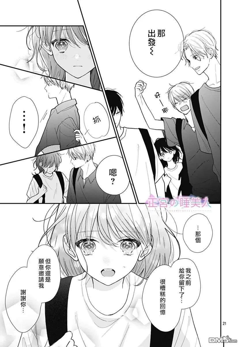 第26话 第23页