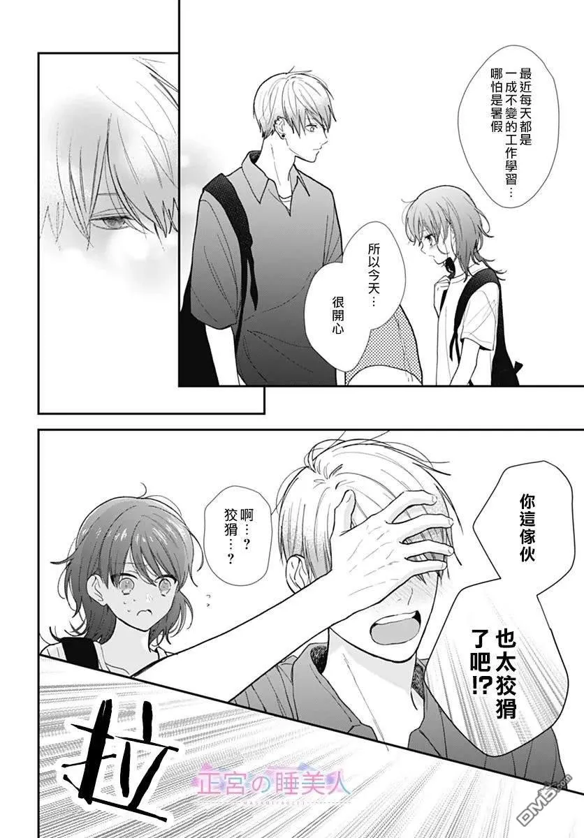 第26话 第24页