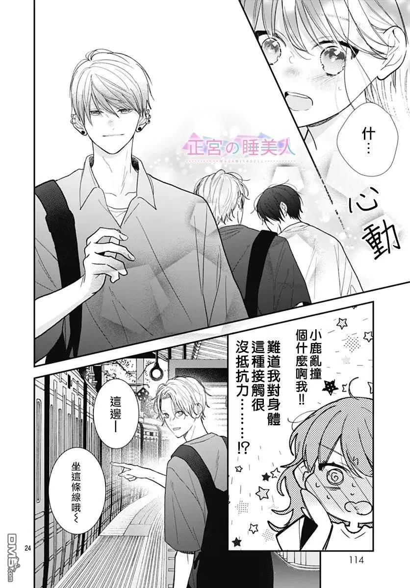 第26话 第27页