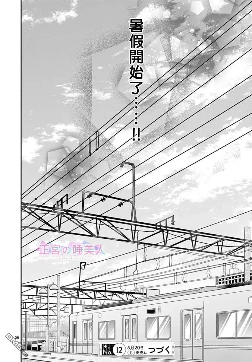 第26话 第29页