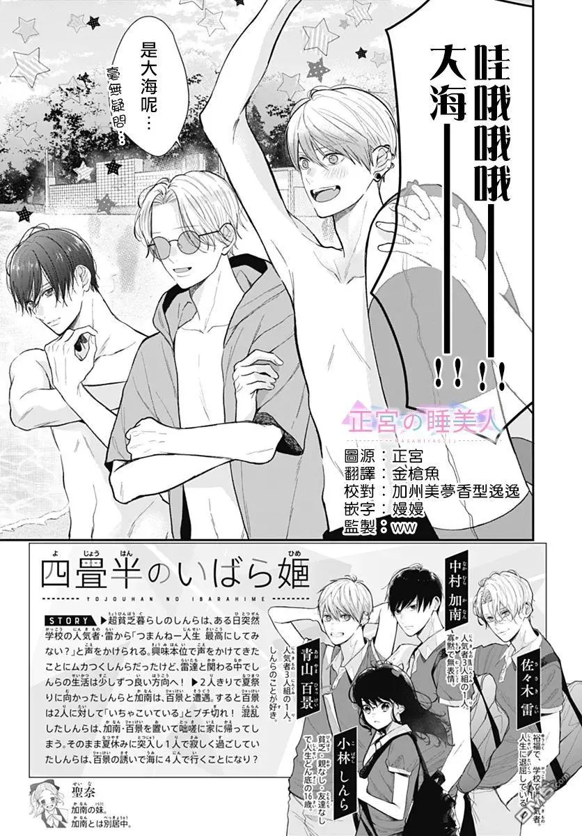 第27话 第3页