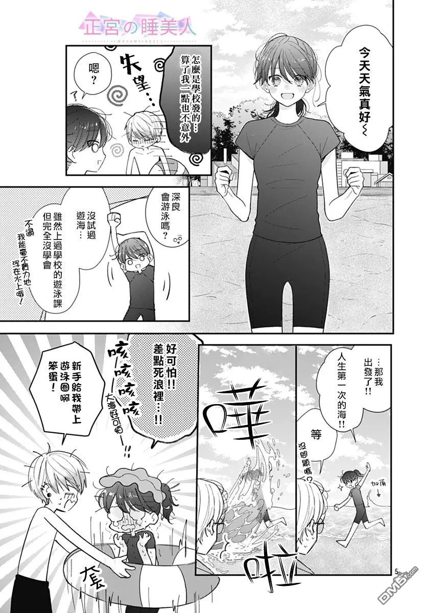第27话 第5页