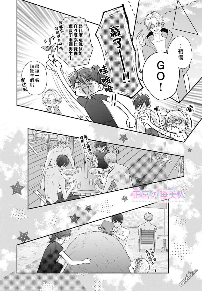 第27话 第6页