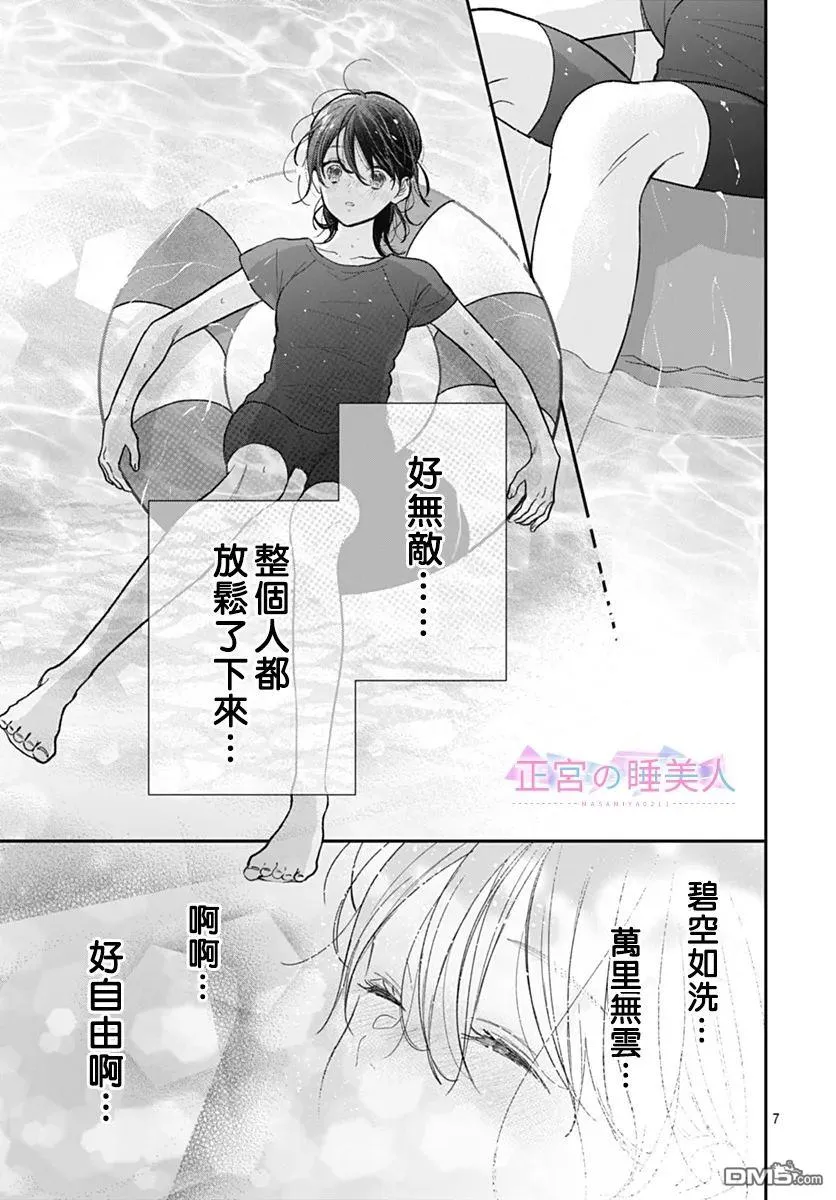 第27话 第7页