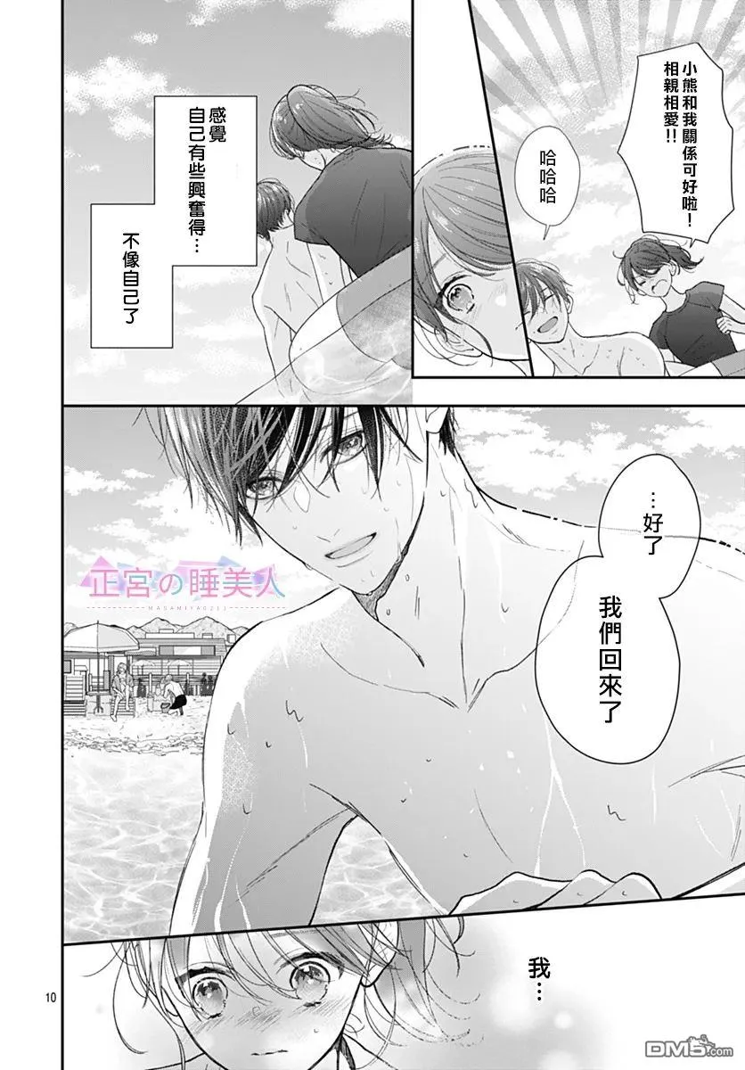 第27话 第10页
