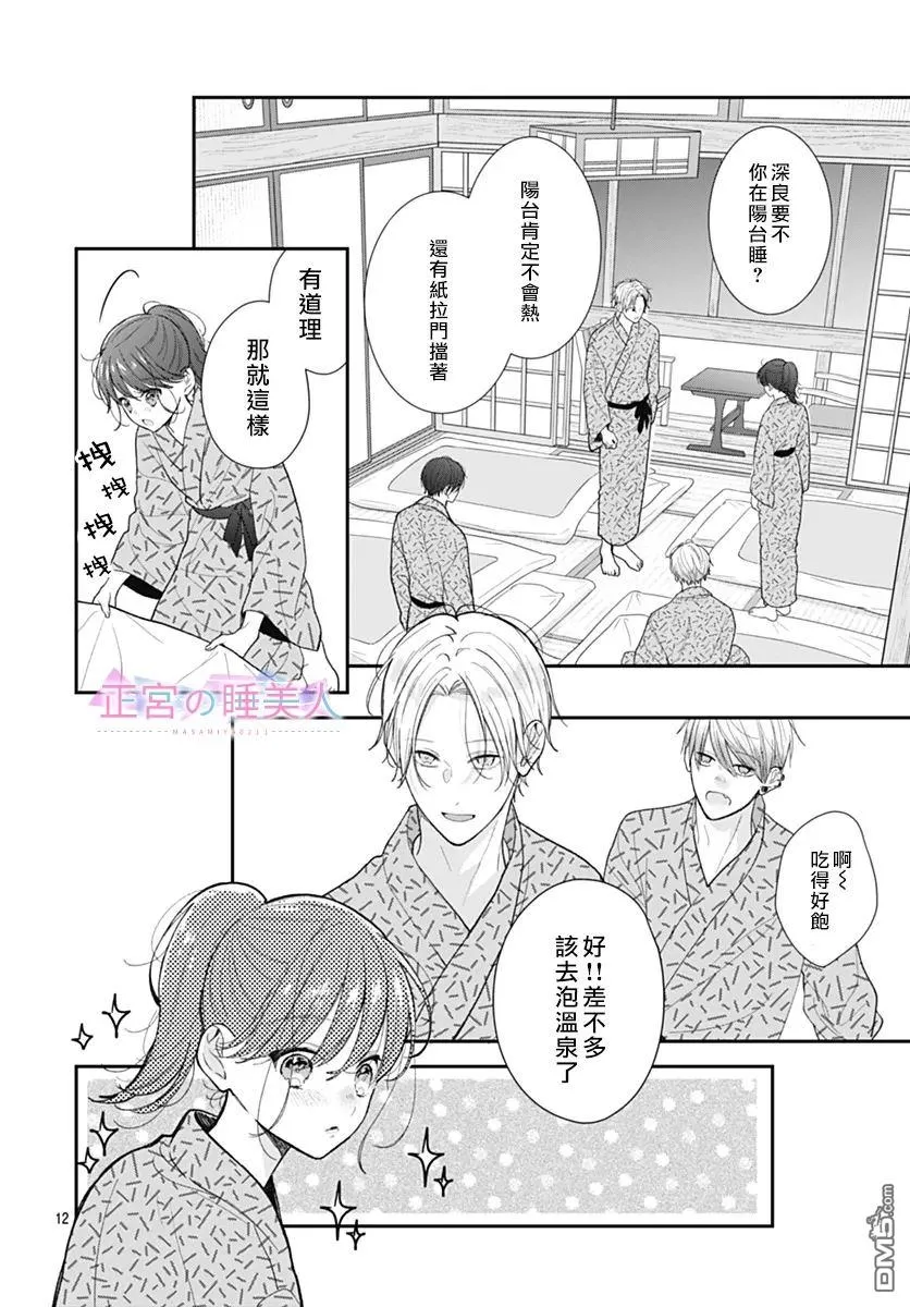第27话 第12页