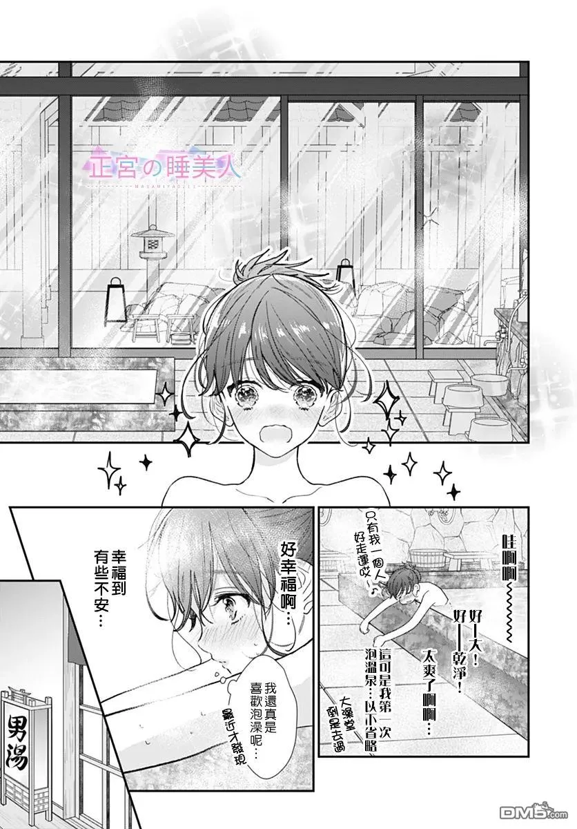 第27话 第13页