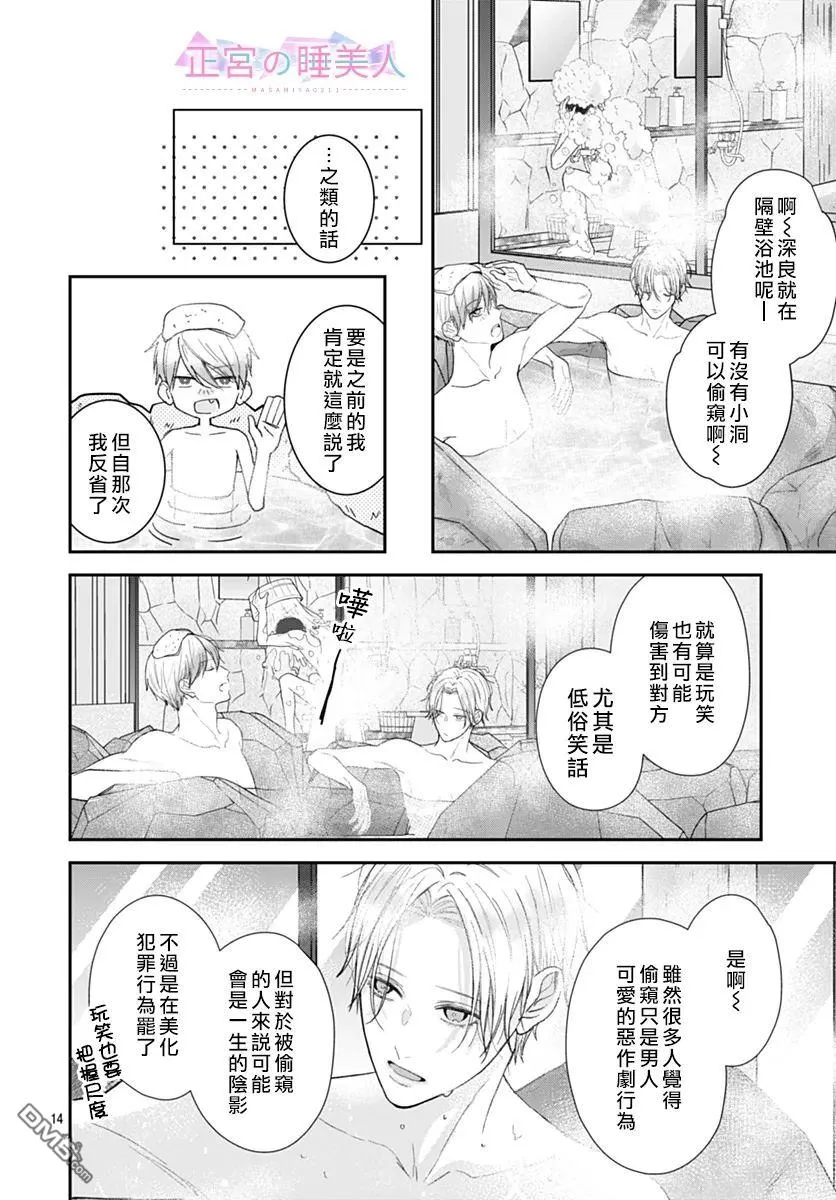 第27话 第14页