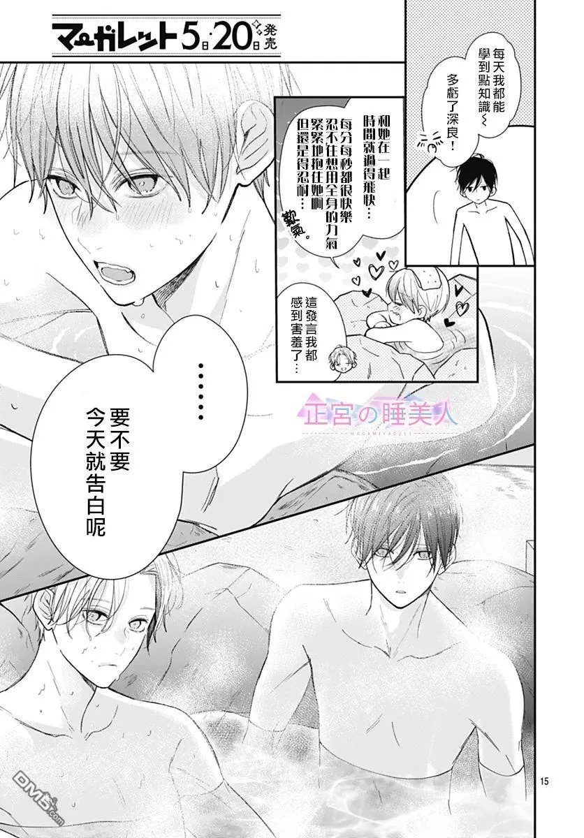 第27话 第15页
