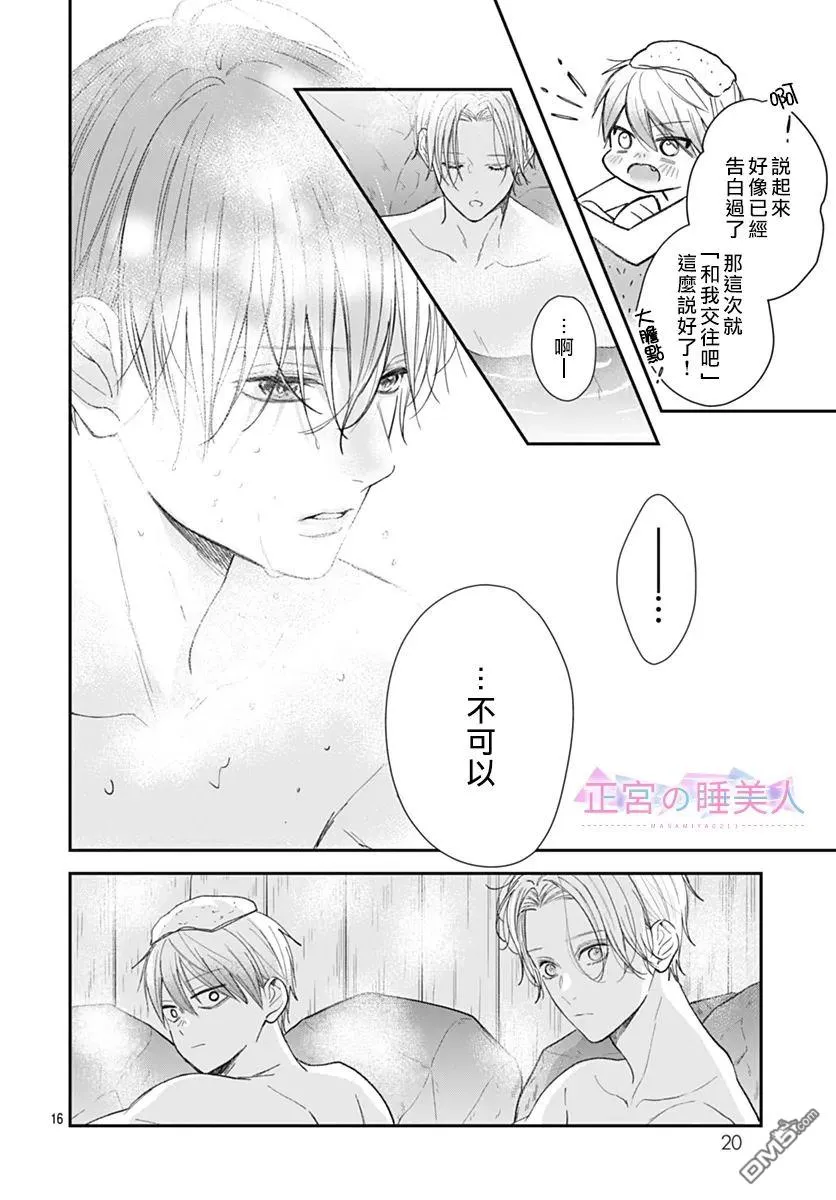 第27话 第16页