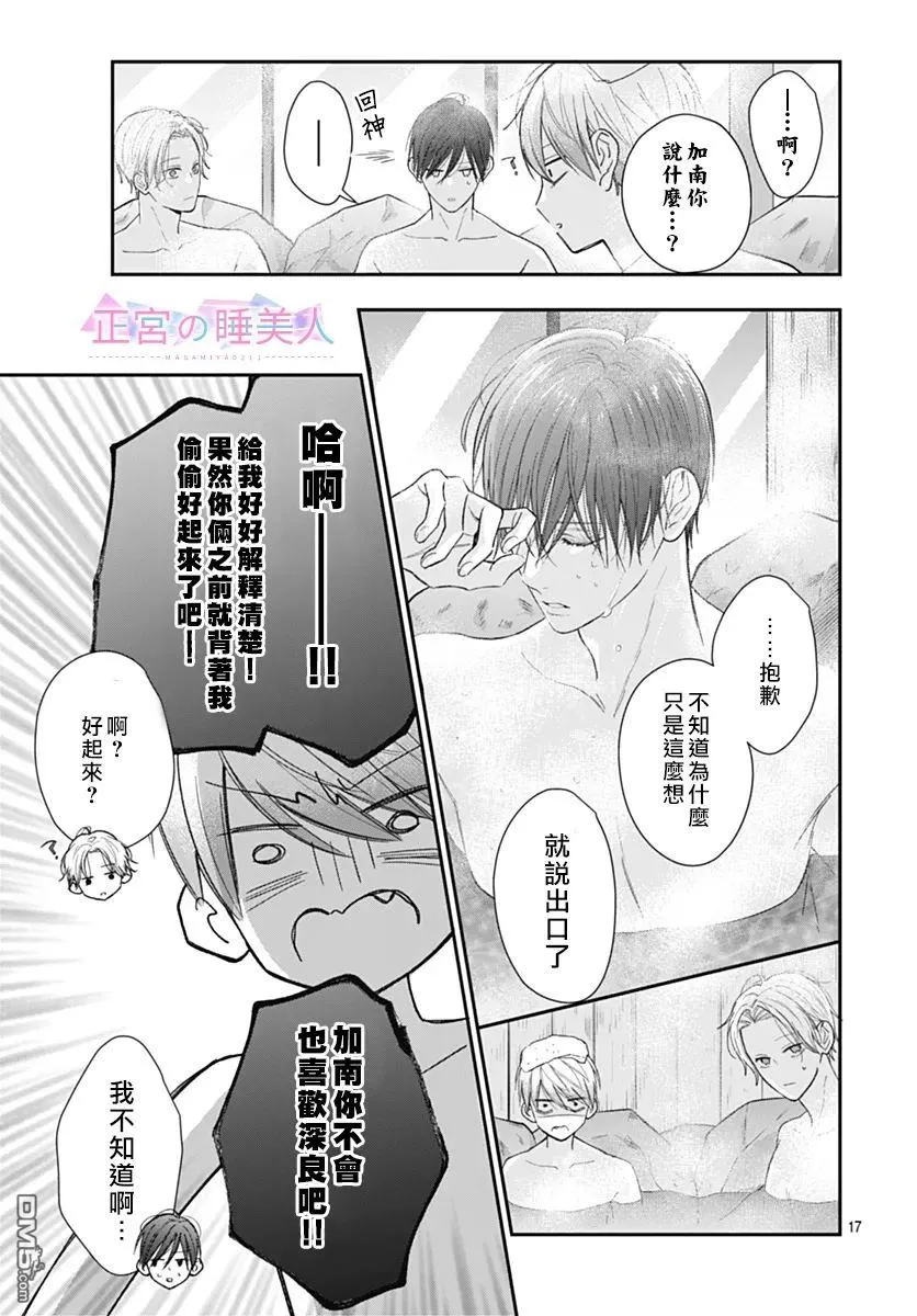 第27话 第17页