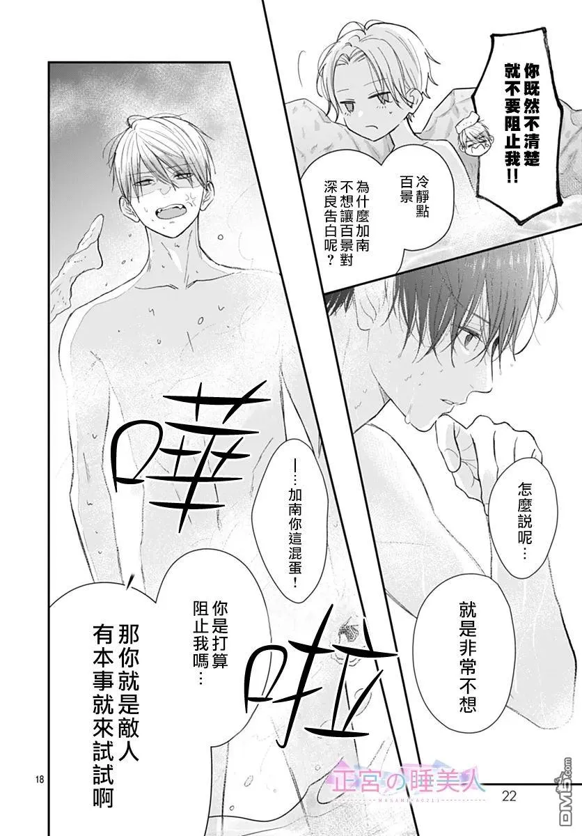 第27话 第18页