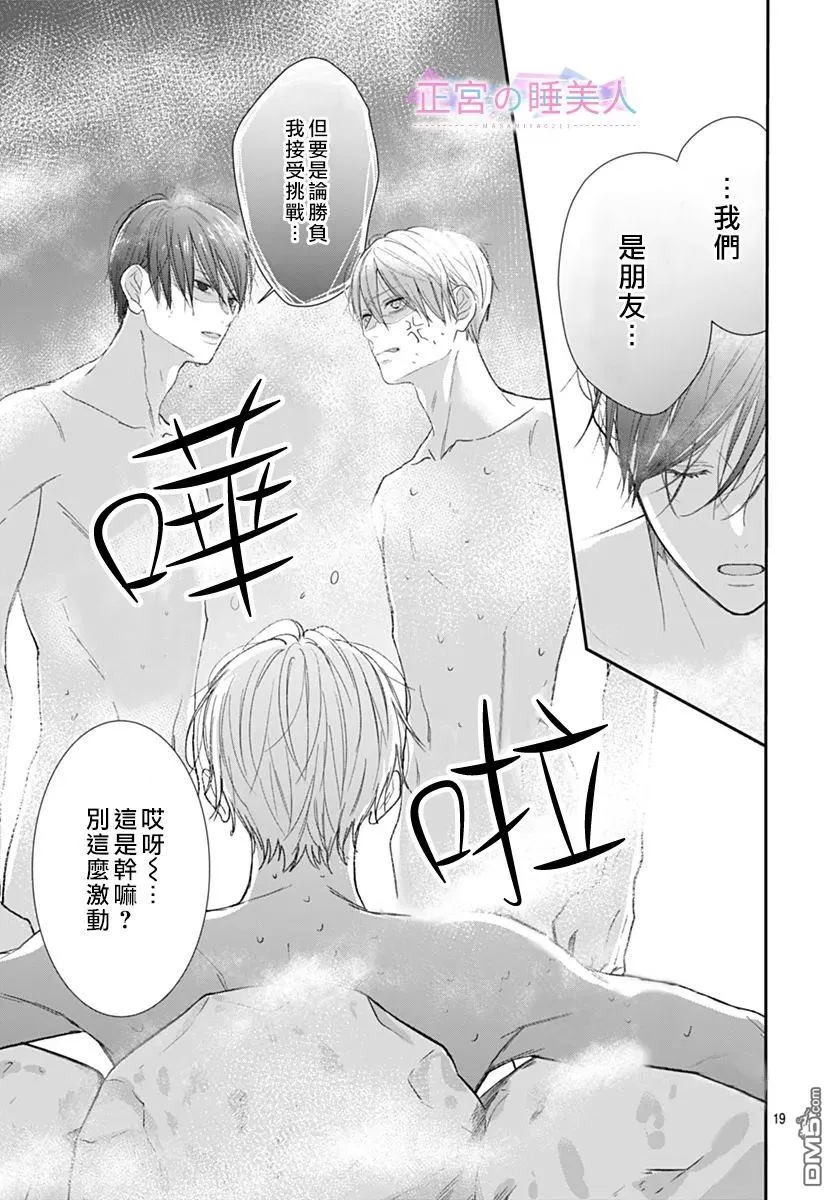 第27话 第19页