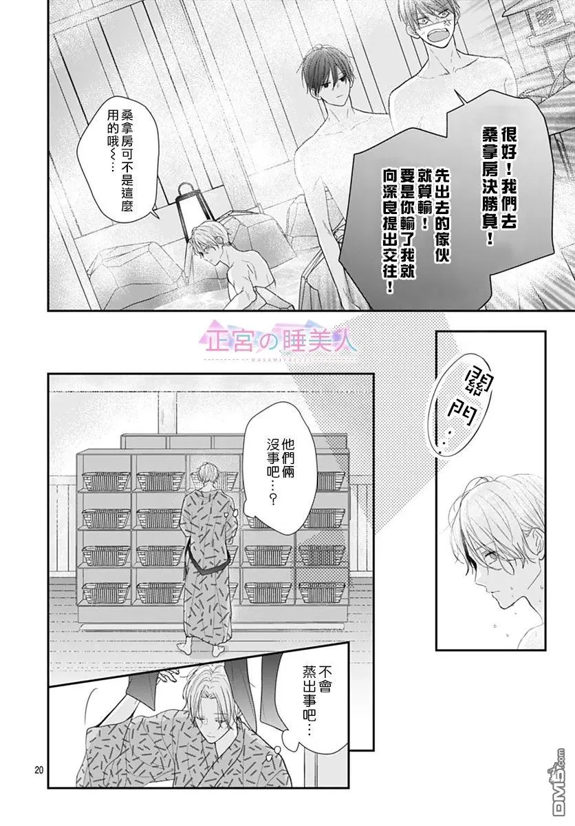 第27话 第20页