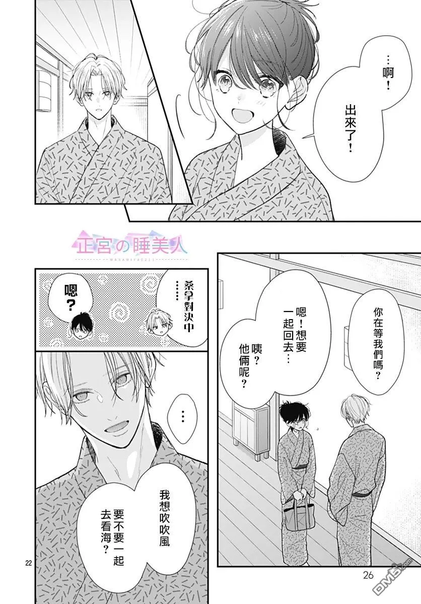第27话 第22页