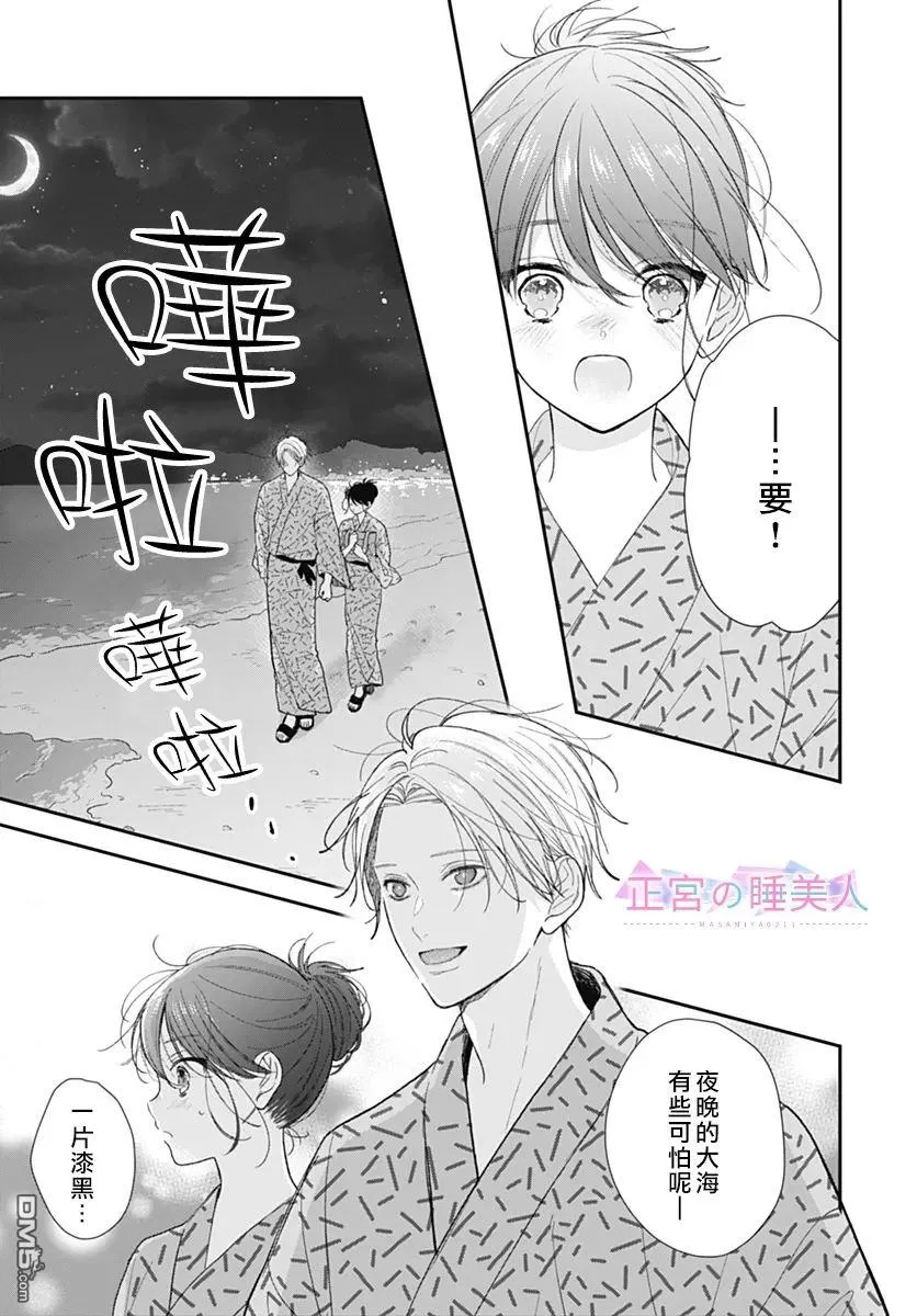 第27话 第23页