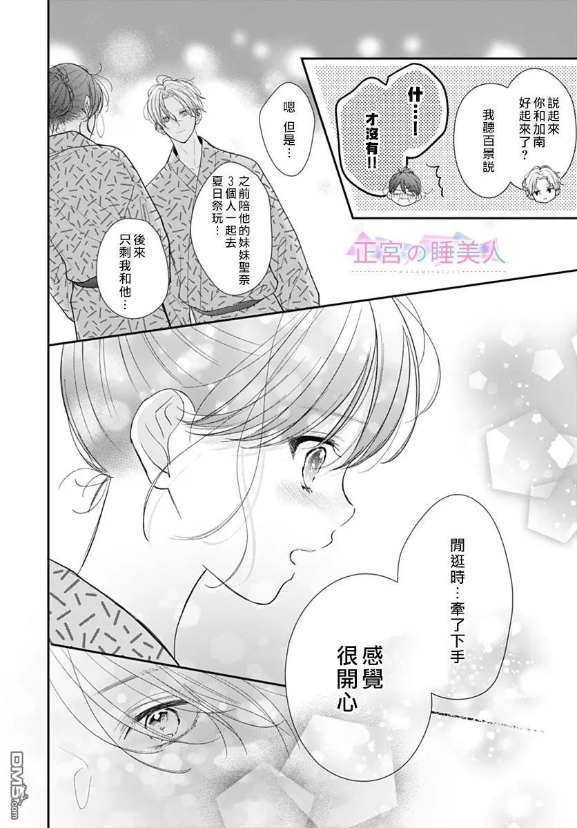 第27话 第24页