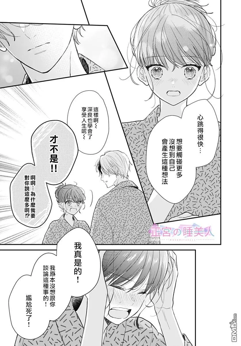 第27话 第25页