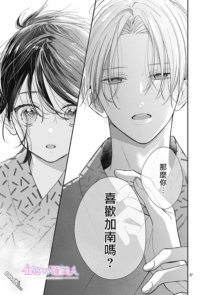 第27话 第27页