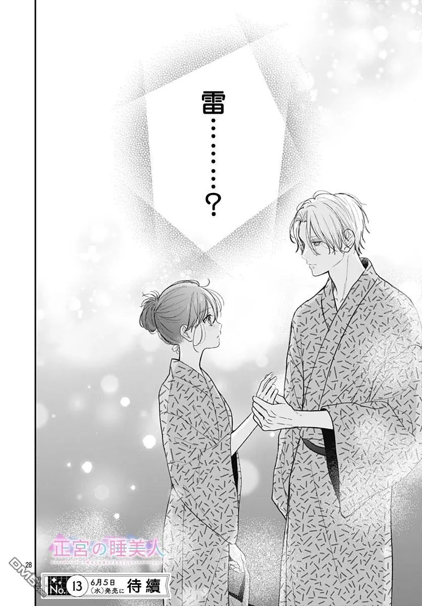 第27话 第28页