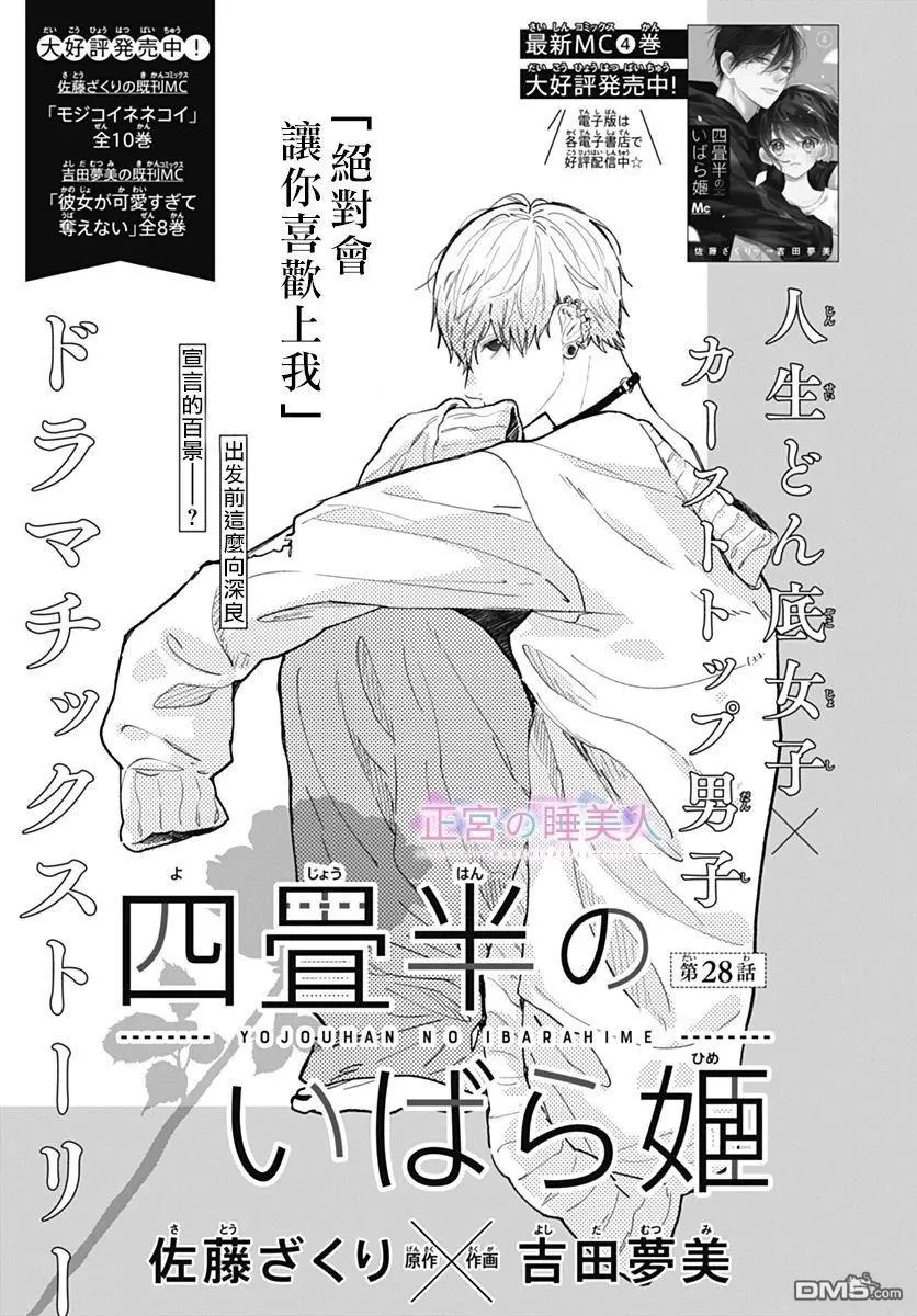 第28话 第1页