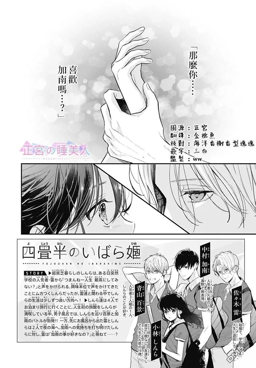 第28话 第2页