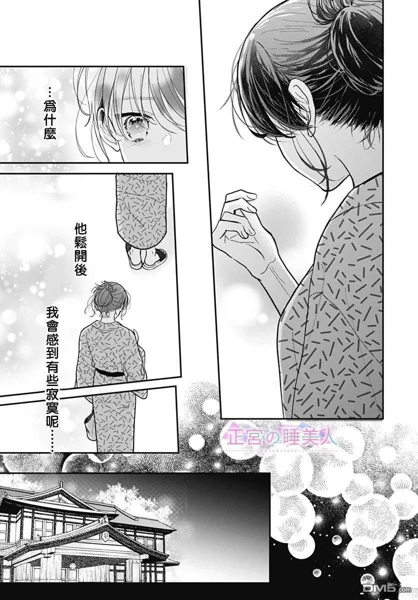 第28话 第5页