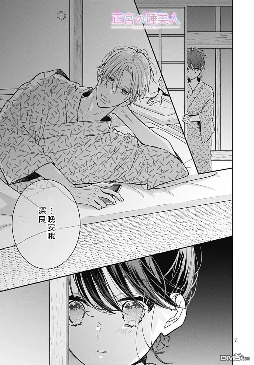 第28话 第7页