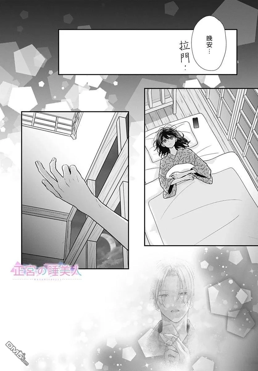 第28话 第8页