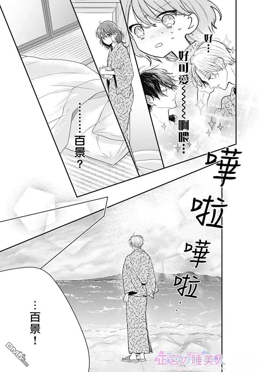 第28话 第11页